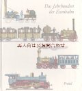 リクエスト　　楽しい古本★ 　　鉄道の本　機関車　列車　　駅　雑学etc 　　イラスト　挿絵　多数　