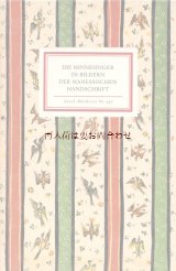 インゼル450番　フリッツ•クレーデル表紙×マネッセ写本の宮廷詩人　 24図版　 80年代　リプリント　