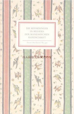 画像1: インゼル450番　フリッツ•クレーデル表紙×マネッセ写本の宮廷詩人　 24図版　 80年代　リプリント　