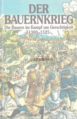 画像1: 古書　★　中世の文化　ドイツ　農民戦争　　反乱　歴史　教育　　イラスト多数　　ハードカバー