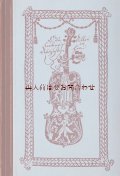 アンティーク洋書★ 美　背表紙　可愛らしいデザイン表紙　挿絵の素敵な古書　　　小説　30年頃