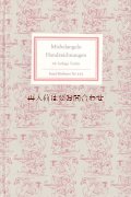アート系古書　インゼル文庫　　☆ミケランジェロ　　Handzeichnungen 素描　　作品集　　４８点　