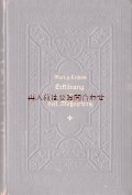 アンティーク洋書★ミサ聖祭の手引き　祈祷書　お祈りの本　キリスト教関係の古書