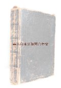 アンティーク聖書★　珍しい表紙装丁の聖書　　シャビーな革装　地図ページ付　　古書　　キリスト教　　