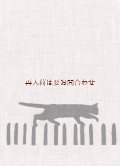 アートな古本☆　ある猫の観察記　　モノトーン写真集　格好良い猫の本　　アートなフォトブック系　