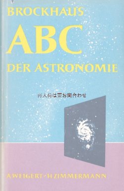 画像1: ビンテージ天文書　★　天文　宇宙　写真　星図の付録付きレア本　　60年代　Astronomie　星学