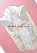 アンティーク洋書☆　綺麗なイラスト多数　　大きな作品集　アーデルベルト・フォン・シャミッソー　詩集