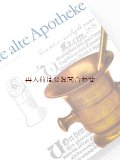 楽しい古本★　薬局や薬剤師の本 　中世　薬剤　薬箱　　薬草　イラスト　写真　図版　etc,,, 