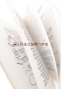 アートな古本☆　文字　カリグラフィー　　書体　タイポグラフィー　いろいろな文字の本　