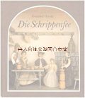 アートな古本★　　　Gottfried Herold　お人形で綴る物語　　人形の街の本　　美術館　展示　Die Schrippenfee　