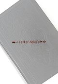 アンティーク聖書　☆旧約・新約聖書　　ホーリー　バイブル　　表裏背表紙のエンボスが美しい聖書　　カット綿模様有