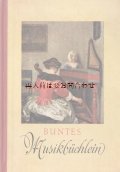 楽しい古本☆小さな”音楽”の本　天使や古い楽器　美　イラスト　絵画他