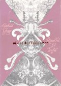 アート系洋書☆騎士と死と悪魔の書　エングレービング　版画　絵画　アルブレヒト・デューラー　バイオグラフィ　　