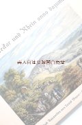 アートな古本☆　ネッカー川からライン川　　水辺の風景　お城　洞窟　小さな旅の本　　幻想的な色使いの画集