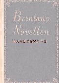 アンティーク洋書★クレメンス・ブレンターノの小説集　　花柄フレームの素敵な古書　　　エンボス　装飾　小説　　1912年