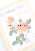 ボタニカル　大型古書　　　有名なバラとその歴史　　バラの本　　植物画　迫力バラ画コレクション　 　図鑑