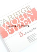 アートな洋書　　レトロ　インテリア　内装　デザイン　色彩　インテリアコーディネート　　家具　