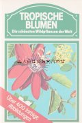 楽しい古本★　ハンドブック　 熱帯の植物図鑑　ボタニカル　植物イラスト　世界の花
