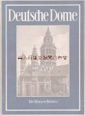 アートな古書☆　昔の風景　ドイツの大聖堂コレクション　中世　建築物　装飾　教会　芸術