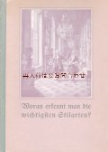 アートな古書☆歴史的な装飾　スタイルの認識　　文化　建築物　装飾　家具　デザイン　芸術