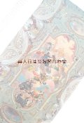 アートな古書★ 　ロココ期のドイツ絵画　　壁画　装飾　　絵画　作品　　デコラティブ　アンティーク　　