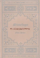 アンティーク洋書★ドイツ　中世　12世紀から14世紀のミンネゼンガーと愛の歌の本