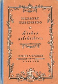 アンティーク洋書☆キューピッドの表紙デザインが素敵な古書　　ヘルベルト・オイレンベルク　短編集　