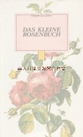 ボタニカル古本★ルドゥーテ　Redouté 他　イラスト多数　バラの小さな本　詩　名言　格言　バラ画　