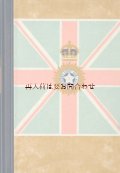 アンティーク洋書☆1905年　回想録　　ベンガル・ランサーの生活　ドイツ語版　美デザイン古書