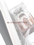 アートな古書★ ロココ期の建築　　バロックからロココへの変化　壁画　装飾　　祭壇　教会　　風景多数　