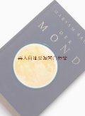 ☆楽しい古本★ 神秘的　月のアンソロジー　　神話　芸術　アート　詩集　　月の本　　画像多数
