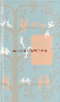 楽しい古本☆画像多数　レトロなイラストの鳥雑学本　生物　挿絵　小鳥　野鳥　孔雀　他　鳥の暮らし