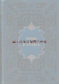 アンティーク 洋書★Fabiola　イギリスの歴史小説　ドイツ語版　　エンボス　豪華装丁本　　