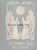 アンティーク洋書★希少　天使の表紙　 初聖体拝領の手引き　啓発　　キリスト教　美装丁本　木版画イラスト　挿絵多数