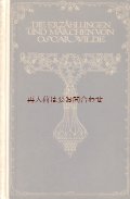 アンティーク洋書☆エンボス素敵な古書　　ハインリッヒ・フォーゲラー挿絵付き　,オスカーワイルド物語　作品集　