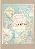 アートな古本☆画像多数　のほほんイラスト多数　　ノスタルジックなイラスト多数　楽譜付き　