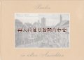 アートな洋古書☆歴史的な風景　ベルリン　かつての景色　イラスト　　絵葉書の景色　白黒写真など