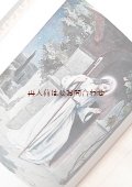 アンティーク洋書☆キリスト教関連　賛美歌　宗教詩集　キリスト　美イラスト　　　詩集　神学者　