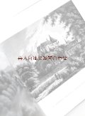 画像多数　　アートな古本☆　1820年〜1850年頃　　ニーダーザクセン州の昔の景色　　風景画集　画集　　