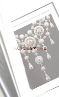 アートな古本　★美品　　 ロシアの宝石　ダイヤモンドコレクション　　図鑑　　歴代人物と宝石　　美術館　 鉱物　　