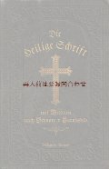 イラスト多数　★アンティーク　　大型書籍　旧約•新約聖書　　挿絵200点　挿絵多数　エンボス　