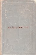 アンティーク☆　革装　大きめ　聖書 十字架　　聖杯柄　　厚み有り　