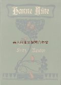 アンティーク★美品　　小鳥の絵柄の素敵な古書Otto Speckter挿絵入り　 　低地ドイツ語　