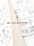  アートな古書☆画像多数　☆デザイン　3000点　　オーナメント　モチーフ　装飾　デザイン　アート　　