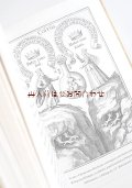 奇妙な古本☆イラスト多数　アルケミスト　 錬金術・錬金術師の本　歴史　　ヴィジュアル　解説　　