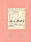 アートな古本★　宮殿　お城　建築　　ラインスベルク城、サンスーシ宮殿他　 Fridericianische Schlösser 