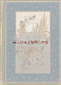 アンティーク洋書★　イエス•キリストの生涯　美しいイラストページ　　　伝記　聖書のお話　引用集