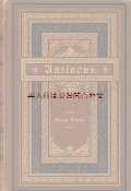 アンティーク洋書★　美装丁本　　　歴史　小説　　伝記　　マルクス・アントニウス　　　エンボス  1886年　