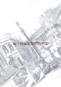 アンティーク洋書★ 画像多数　　美術　建築　装飾 Stilkunde 古代〜中世　イラスト　デザイン