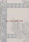 アンティーク洋書★ ノスタルジック　　花柄　　Gewagt und Gewonnen　　小説　　物語集　　